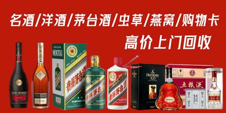 乌兰察布卓资县回收茅台酒