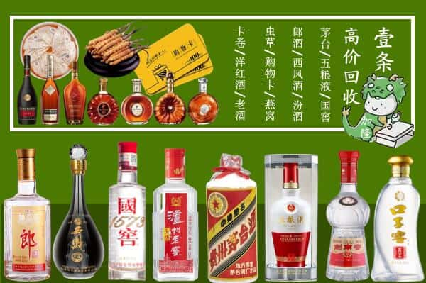 乌兰察布卓资县回收名酒哪家好