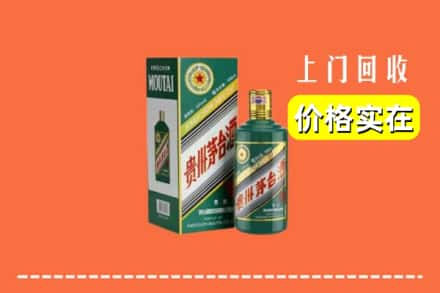 乌兰察布卓资县回收纪念茅台酒